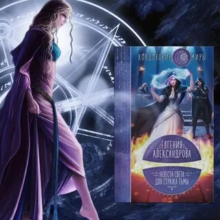 Книга идеальный мир для лекаря