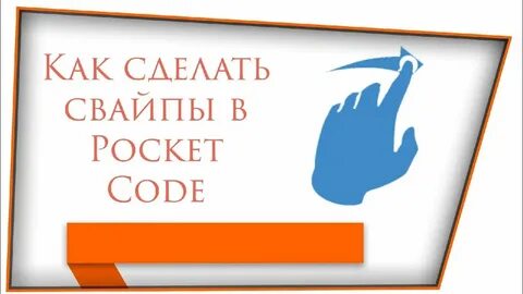 Как сделать код на отзыв