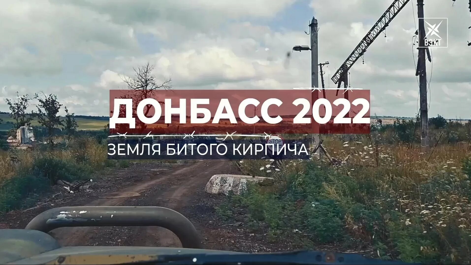 Бить землю
