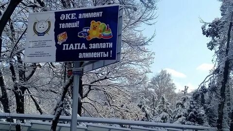 Алименты в казахстане