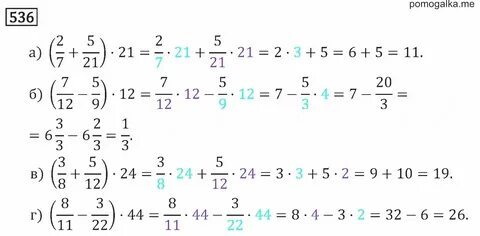 6 класс виленкин 1 24