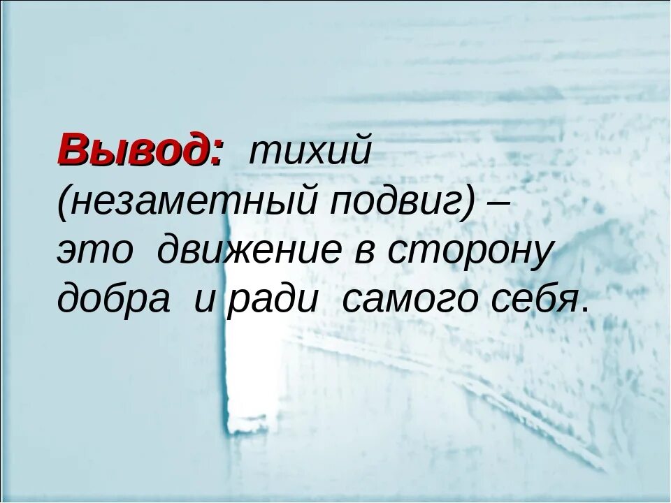 Лонгрид. Банно-прачечные отряды на великой отечественной. Подвиг вывод. Лейтенант ветров дот 205. Бойцы невидимого фронта великая отечественная.