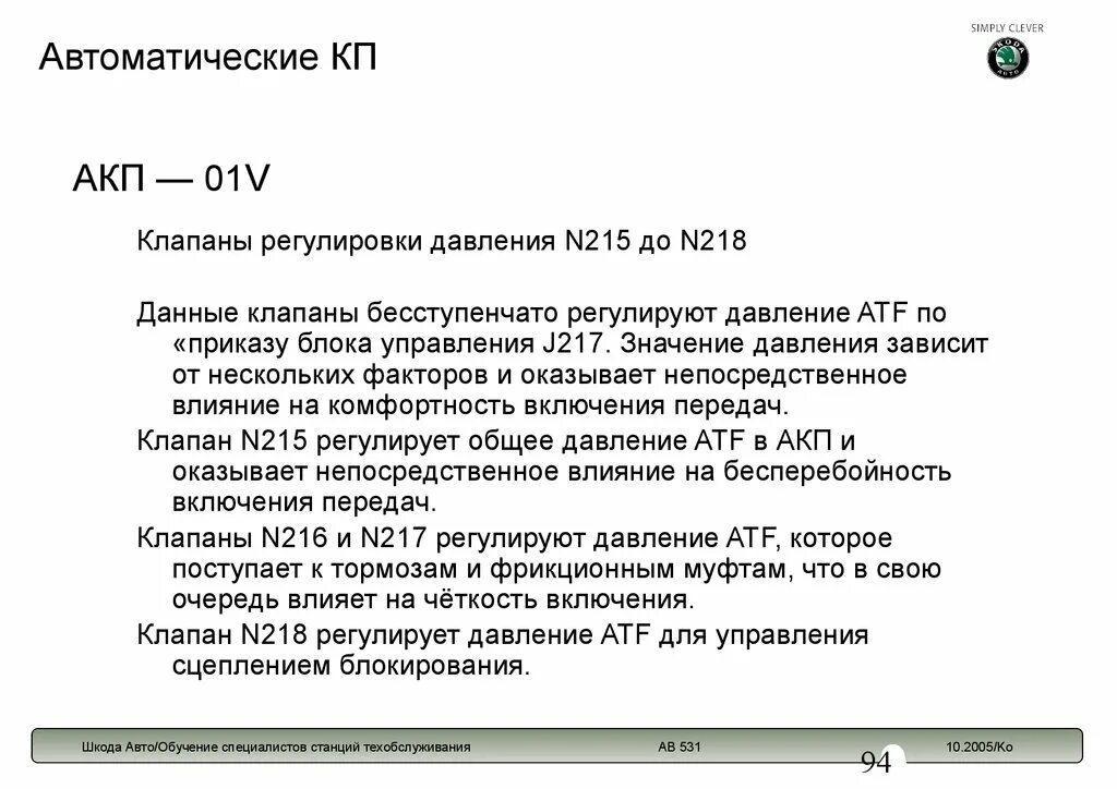 Постановления n 5 29. Постановления n 5 29