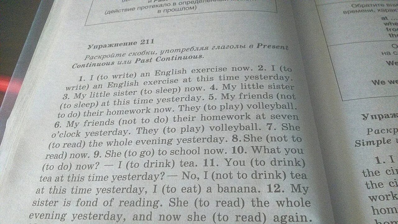 She to learn words the whole. She to read the whole evening yesterday.