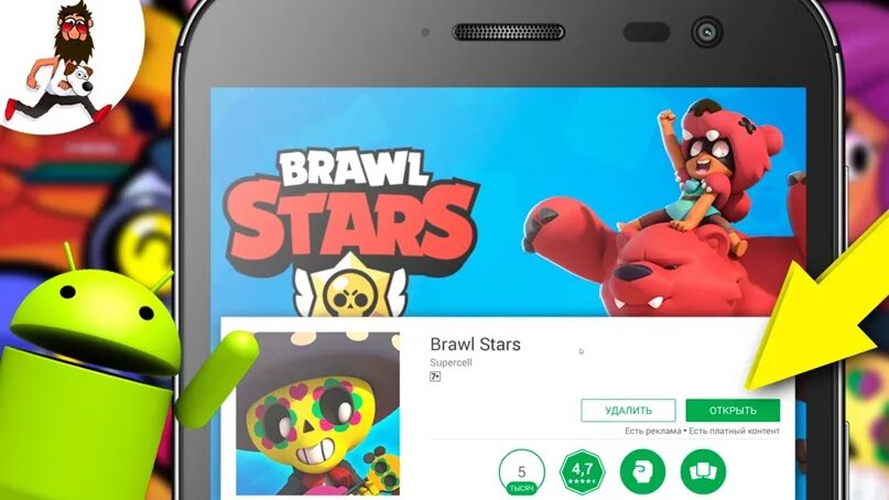 Браво старс на айфон через телеграм. Браво старс плей маркет. приложение brawl stars. браво старс приложение. бравл старс в плаймеркет.