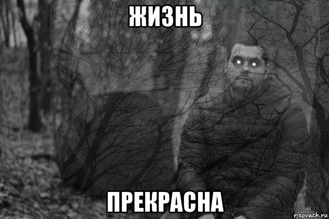 Совсем таков