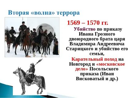 Поход на новгород