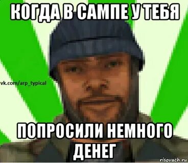 Попрошу немного
