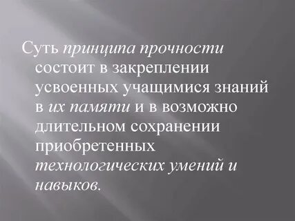 Приобретенное сохранить