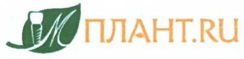 Фирма планта