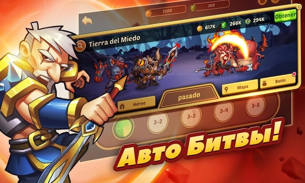 Idle игры на андроид. Форсис idle heroes. феган idle heroes. idle heroes бессонный. аватарки idle heroes.
