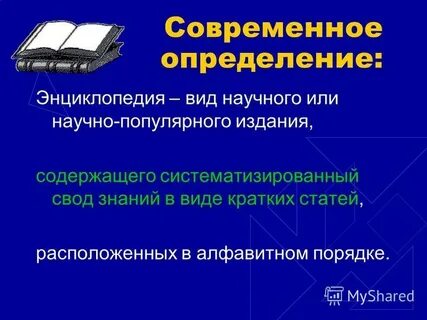 С помощью справочного материала определи