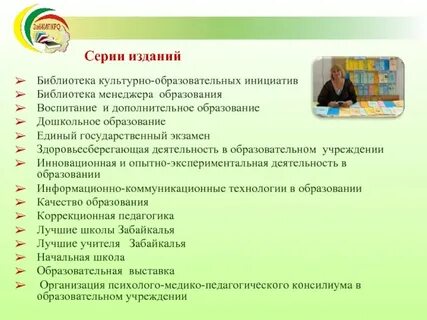 Культурно образовательная