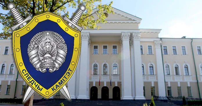 Следственный комитет республики беларусь, беларусь, минск. Следователи беларуси. Форма следственного комитета. Следственный комитет рб. Следственный комитет республики беларусь минск.