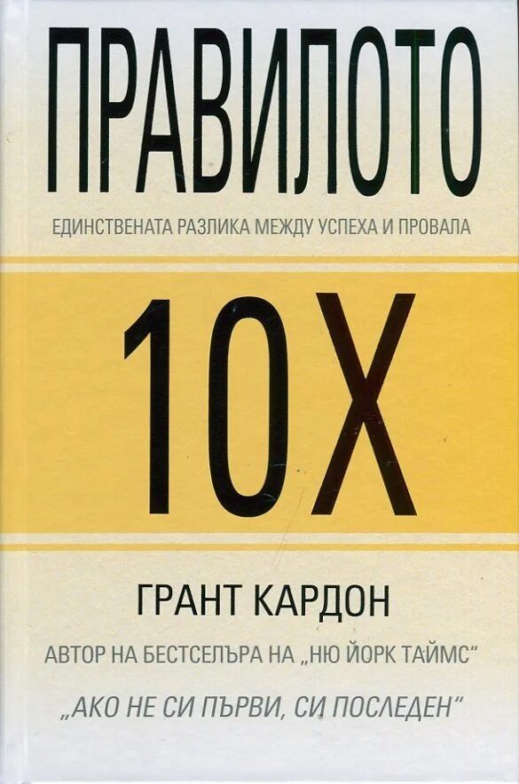 Кардон слова. Грант кардон книги. Кардон слова. Заградительный кордон это. Кардон слова.