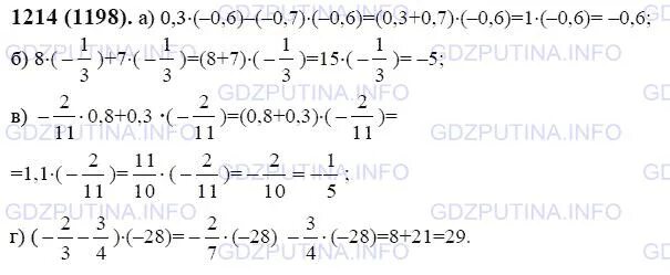 Число 1214. Номер 1214. Номер 1214. Алгебра 7 класс мерзляк номер 794. Номер 1214.