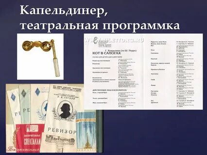 Театральная программа