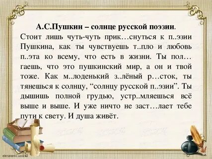 Лишь чуть чуть