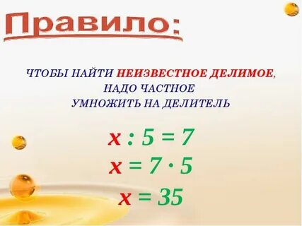 Как найти делитель при делении