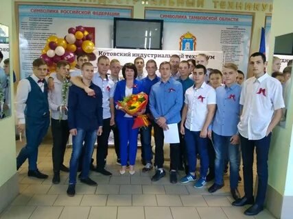 Сайт котовского техникума