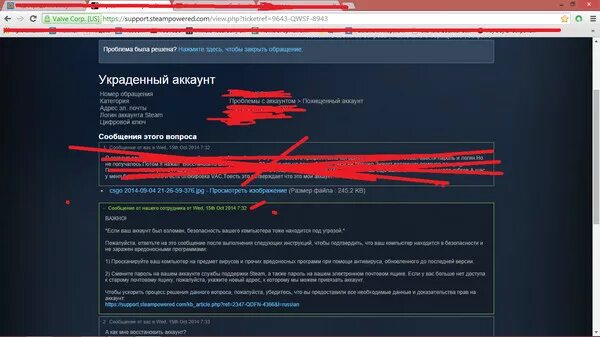 Украли стим и сменили почту. Украли аккаунт стим. Кража аккаунта стим. Что делать если украли аккаунт стим. Поддержка стима украли аккаунт.