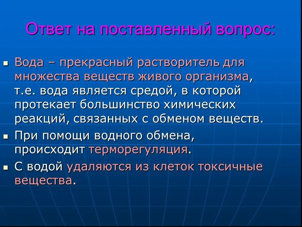Неорганические соединения презентация. Неорганический обмен веществ. Неорганический обмен веществ. Схема обмена неорганических веществ. Неорганический обмен веществ.