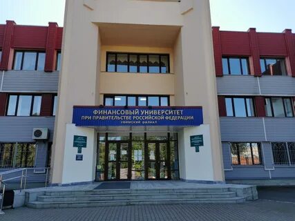 Финансовый университет филиал ярославль