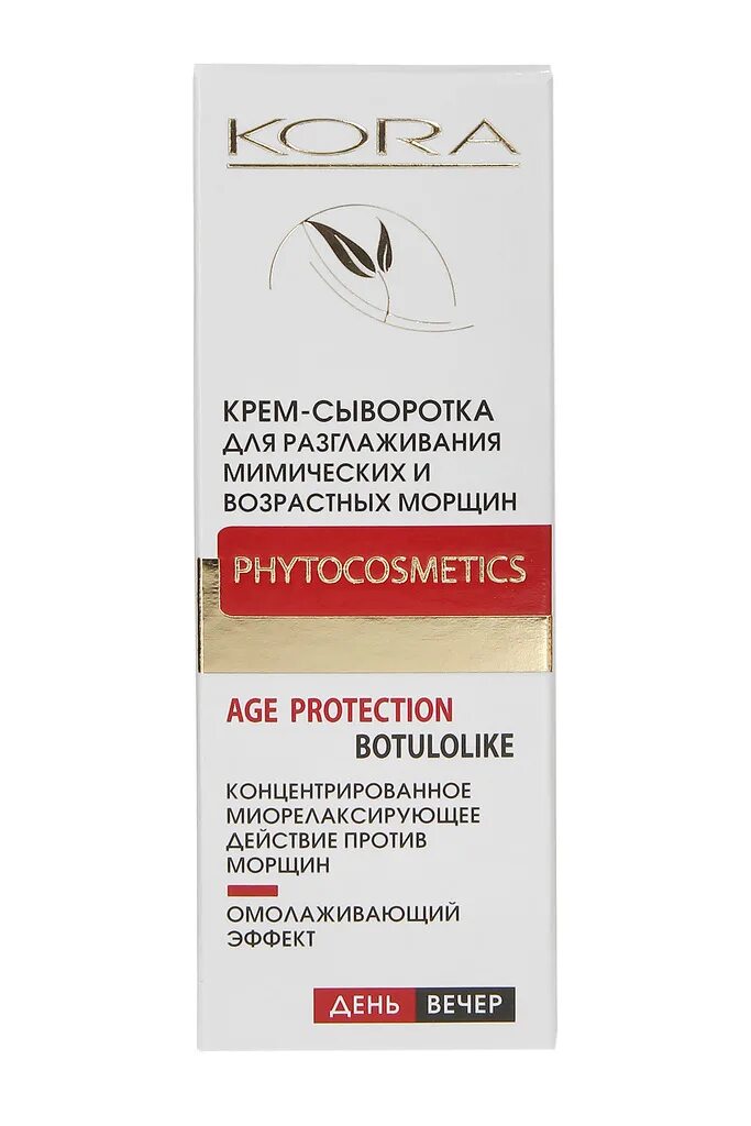 Крем сыворотка купить. Крем Kora phytocosmetics для морщин. Kora phytocosmetics крем-сыворотка для лица для разглаживания мимических и возрастных морщин.