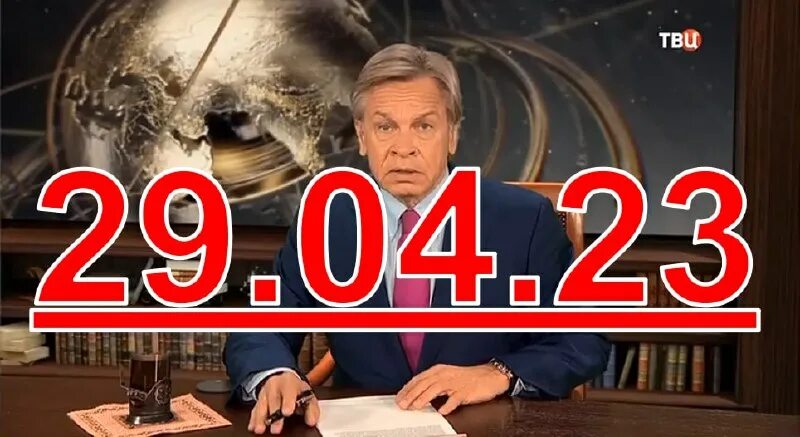 Постскриптум пушков 23.12 2025. Постскриптум пушков 23.12 2025