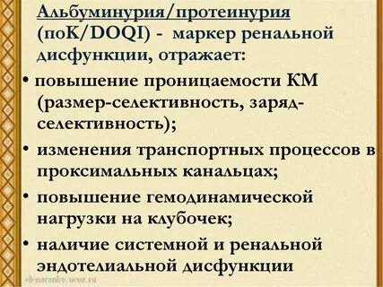Альбуминурия что это