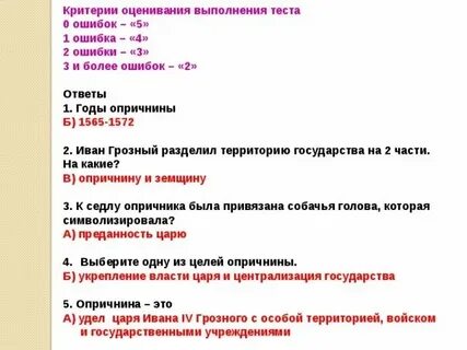 Анализ по истории 7 класс