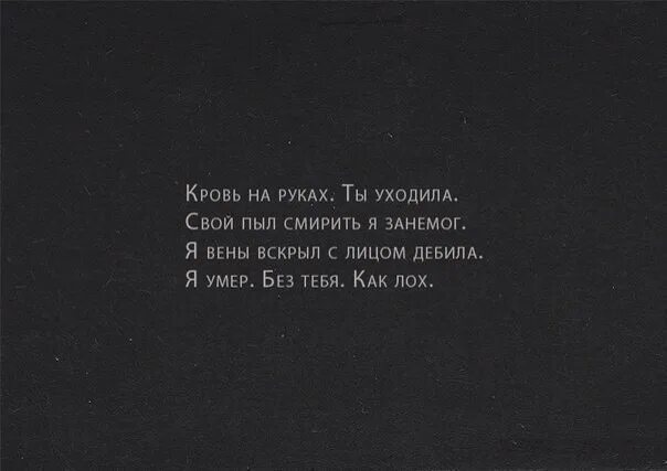 5mewmet я разрежу тебе глотку текст. Фразы про смерть со смыслом. Цитаты о смерти на черном фоне. Цитаты хочу смерти. Цитаты про смерть со смыслом.