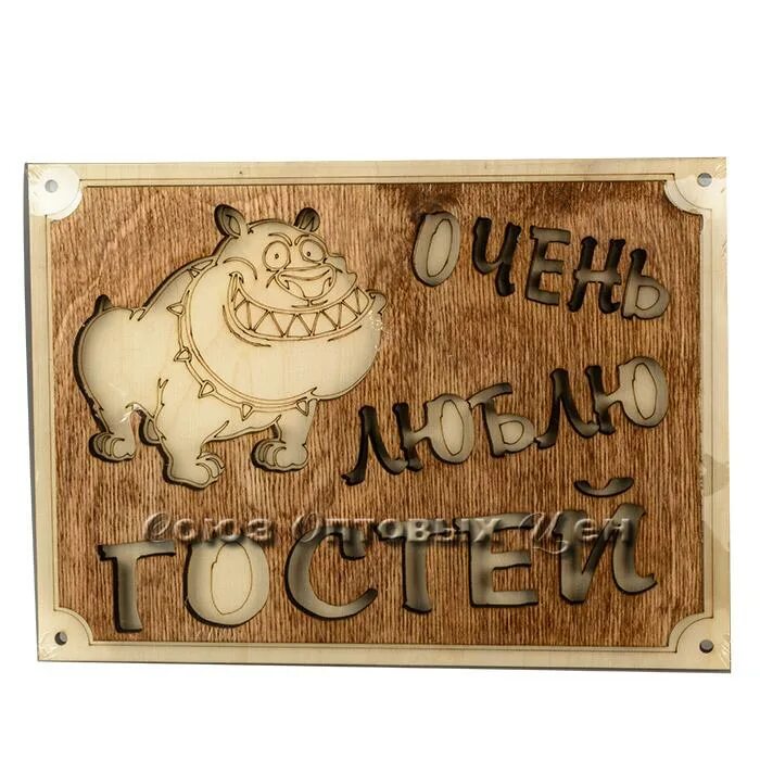 Приглашение в гости открытка. Люблю вас мои родные. Ждем вас в гости. Я и мои любимые гости. Надпись добро пожаловать.