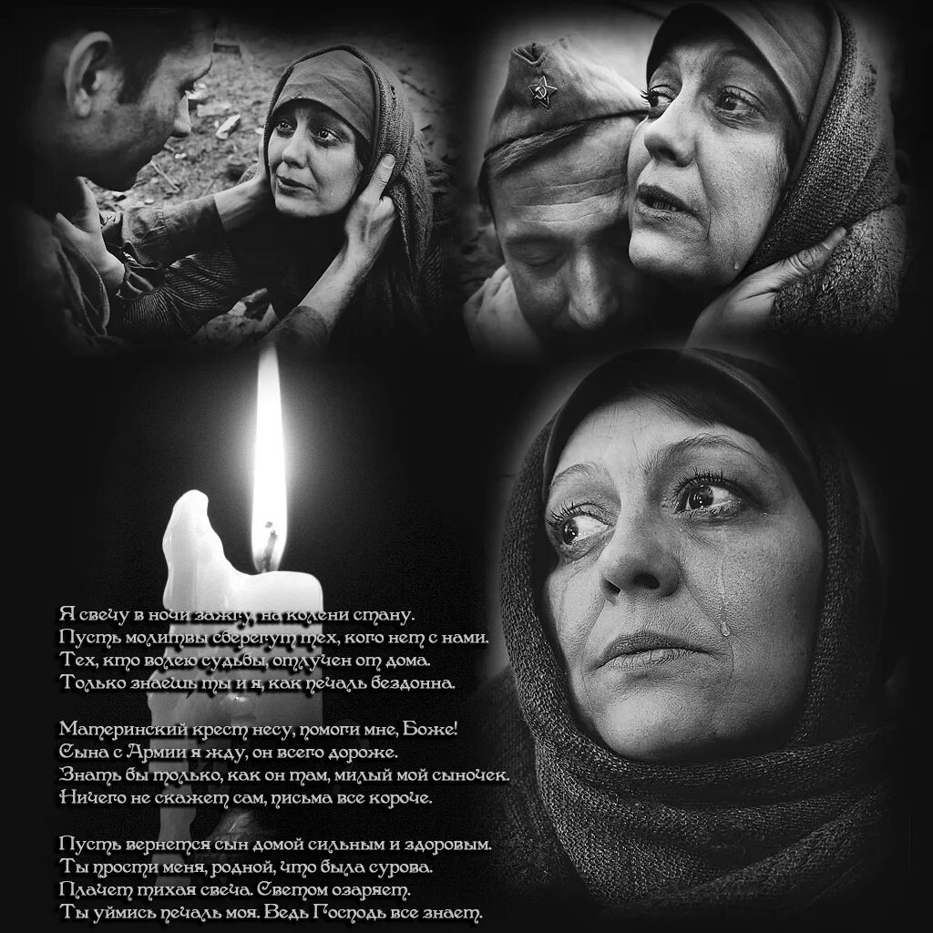 Молитва служба в армии сына. Молитва матери о сыне. Стихотворение о войне. Молитва солдату. Молитва о солдате в армии.