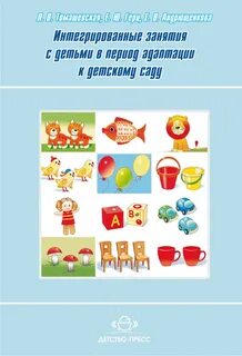 Комплексное занятие 1 2 года