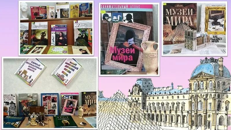 День дарителя в музее. Книжная выставка о музеях. 18 мая день музеев. Книга день в музее. Выставка к 9 мая в музее.