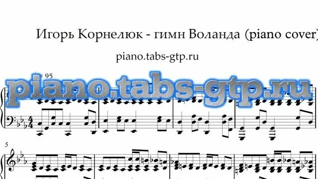 Слова воланда. Гимн воланда текст. Гимн воланда текст. Цитатник воланда. Гимн воланда текст.