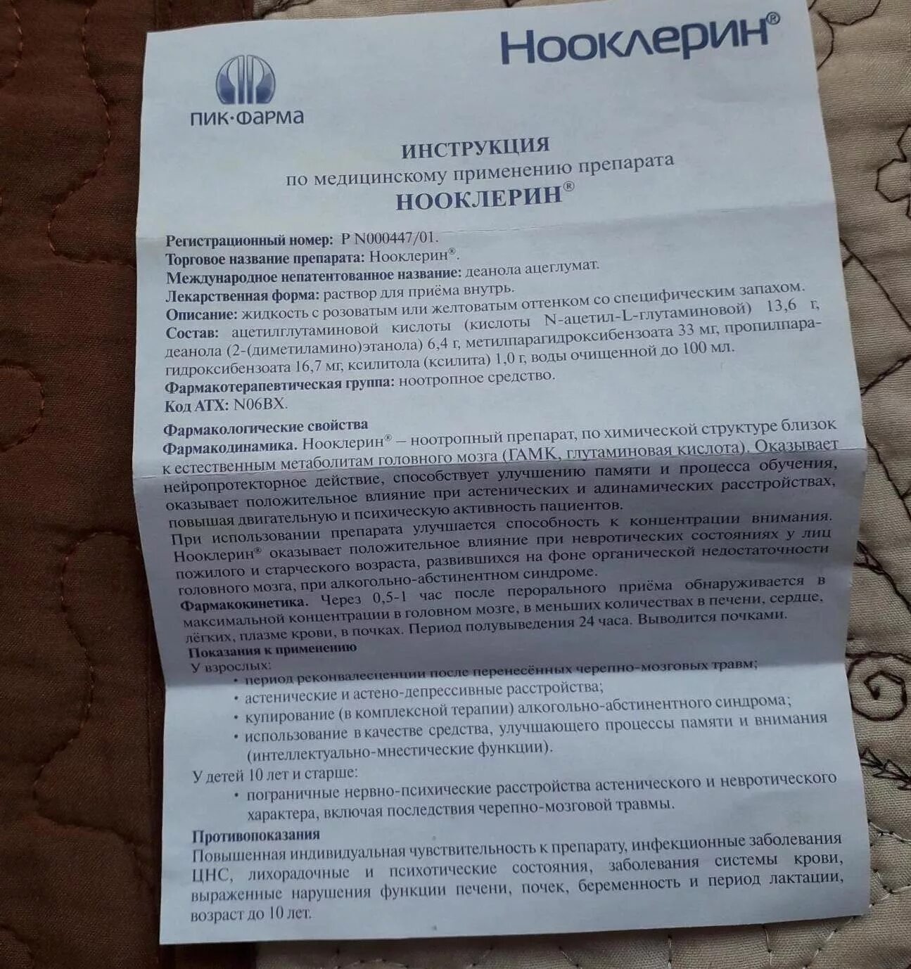 Цераксон инструкция по применению. Рисполепт раствор 1мг/мл 30мл челябинск. Дона пор. Р-ра 80мг/2г №12 пак. Д/приг.