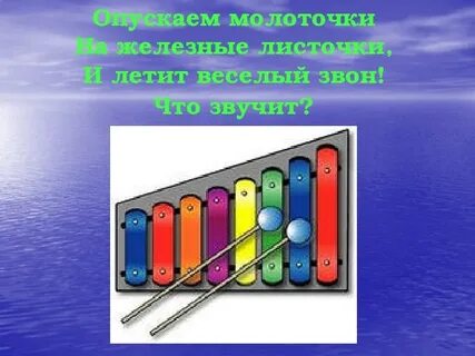 Музыка вечна со мной 1 класс