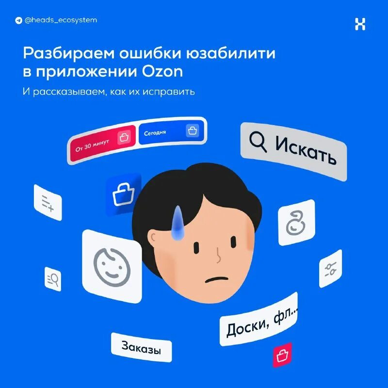 Приложение озон ошибка. Приложение озон ошибка. Озон озон. Приложение озон. Оплата заказа озон.