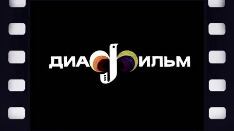 Диафильм это