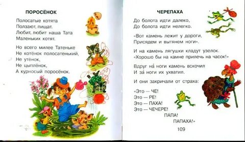 Слушать стихи детям 7