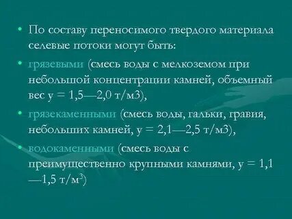 Заключается перенос
