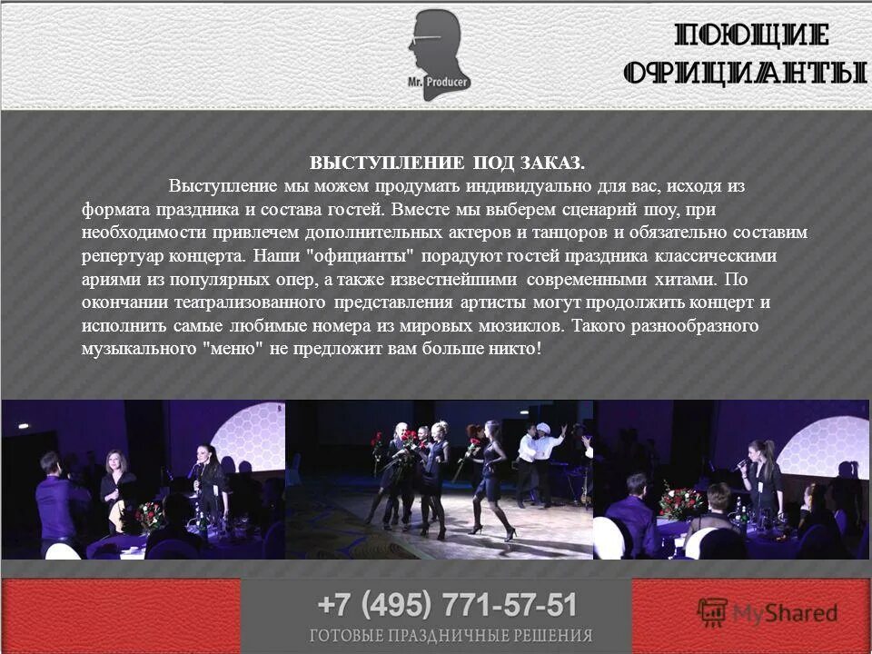 Костюмы для детских аниматоров. Сценарий шоу программы. Сценарий шоу программы. Сценарий шоу программы. Организация праздников для детей.