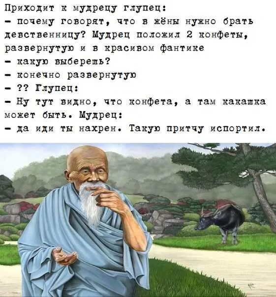 Зачем мудрость