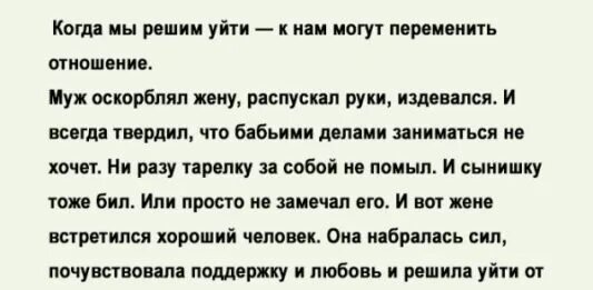 Муж унижает жену в самолете. Решила развестись.