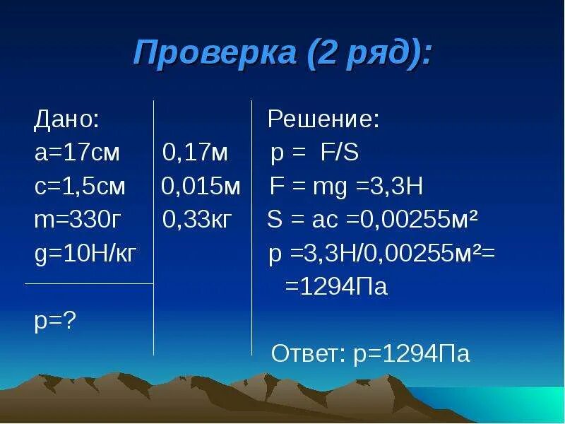 1 1 17 решение. F MG задачи. Дано решение. F+MG=0. MG+f2.