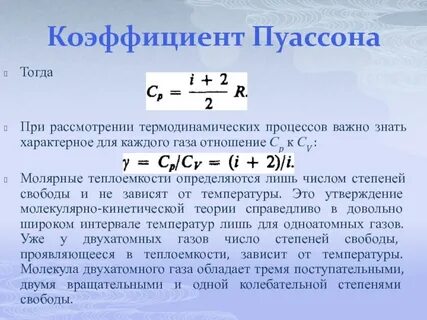 Коэффициент идеального газа
