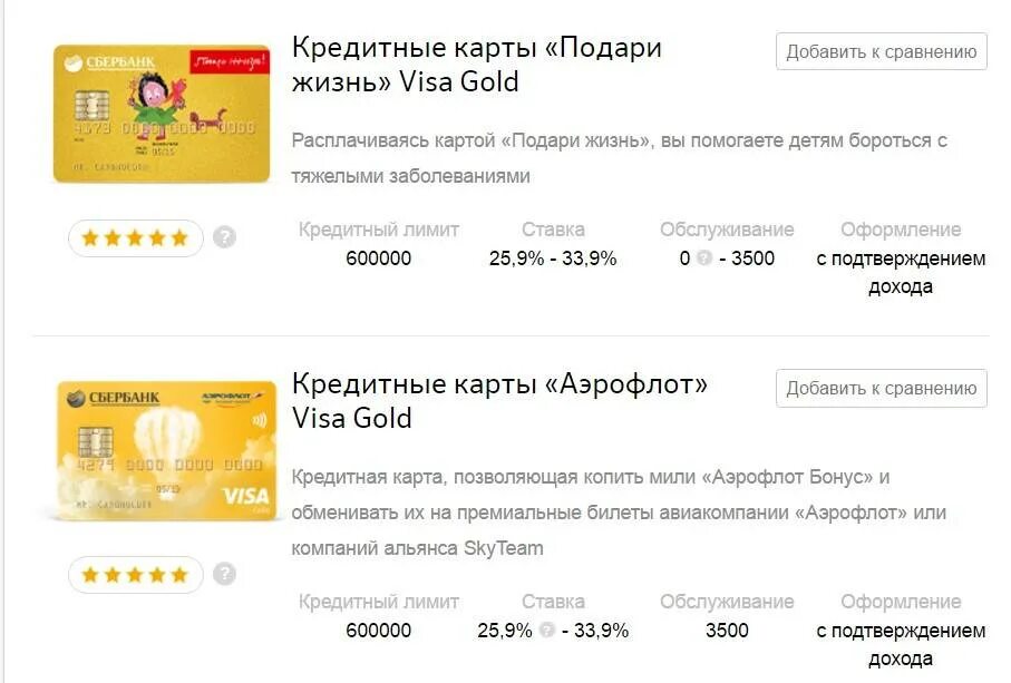 Потребительский кредит в сбербанке. Ипотечный калькулятор сбербанк 2020. Кредит сбербанк 600000. Сбербанк кредит реклама. Кредит сбербанк 600000.