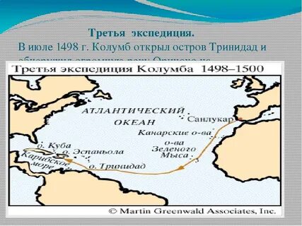 Экспедиция какой страны